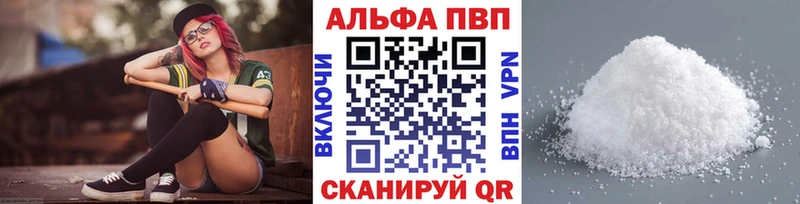 Alpha PVP СК  Иноземцево 