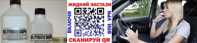 Бутират вода  Иноземцево 