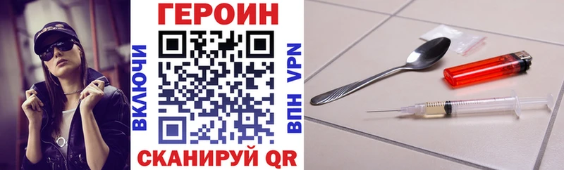 ГЕРОИН герыч  Иноземцево 