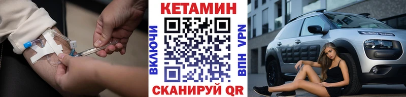 Кетамин VHQ Иноземцево