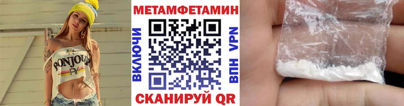 купить наркотики цена  blacksprut как войти  Метамфетамин кристалл  Иноземцево 